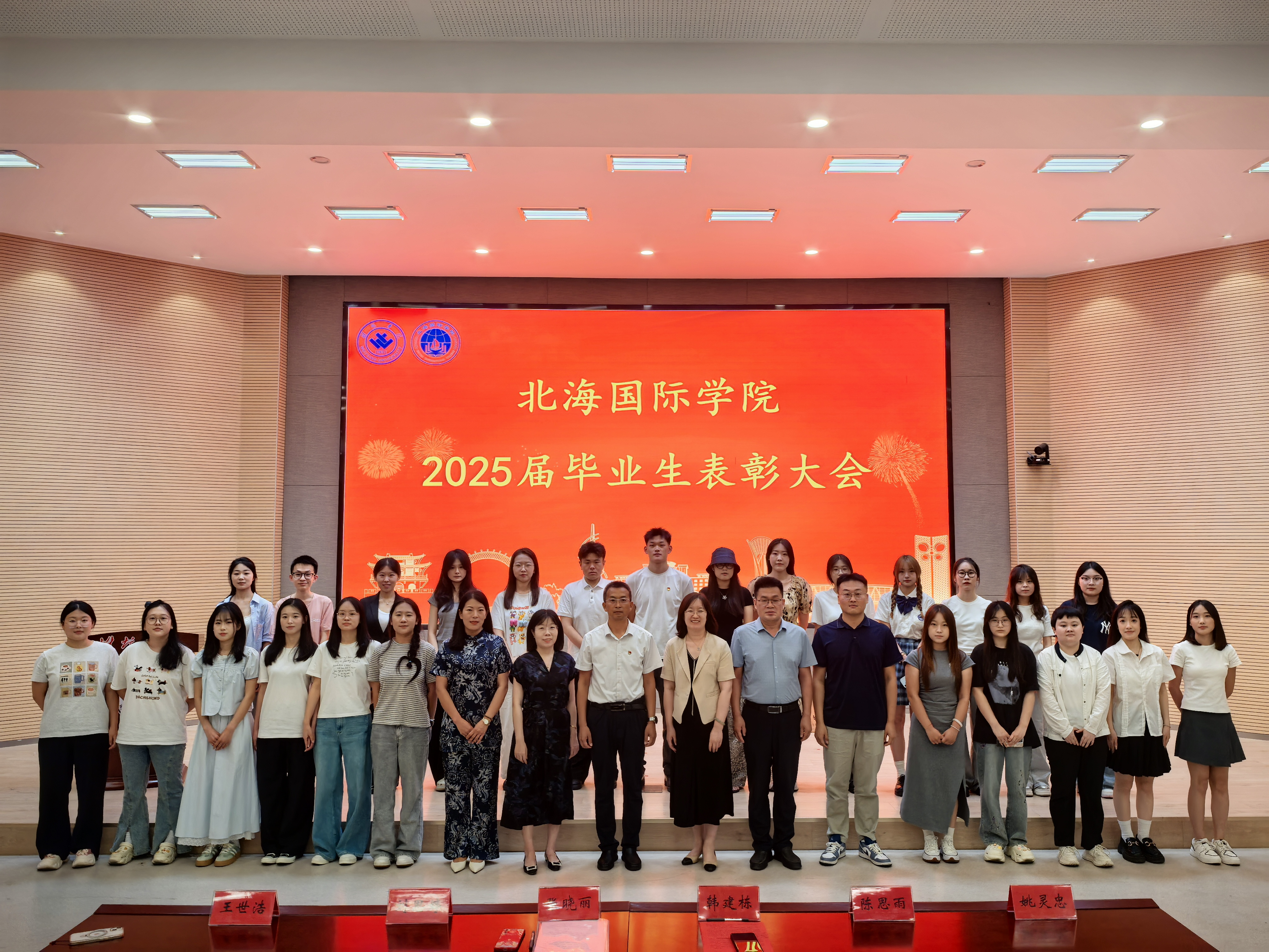 <a href='/2025/0626/c7312a245313/page.htm' target='_blank' title='2025年毕业生表彰大会'>2025年毕业生表彰大会</a>